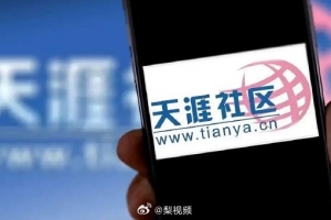 前总编回应天涯回归：我们这一代人的精神家园 有情怀要拉它一把