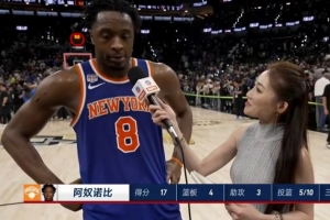 阿努诺比：末节防守对手打出节奏 我们坚持既定打法并投进关键球