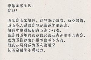 回复宋凯亲笔致信！李昊炎父子：签约巴萨只是起点，期待为国征战